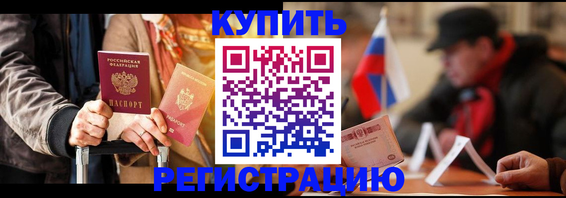 временная регистрация в квартире в Петропавловске-Камчатском