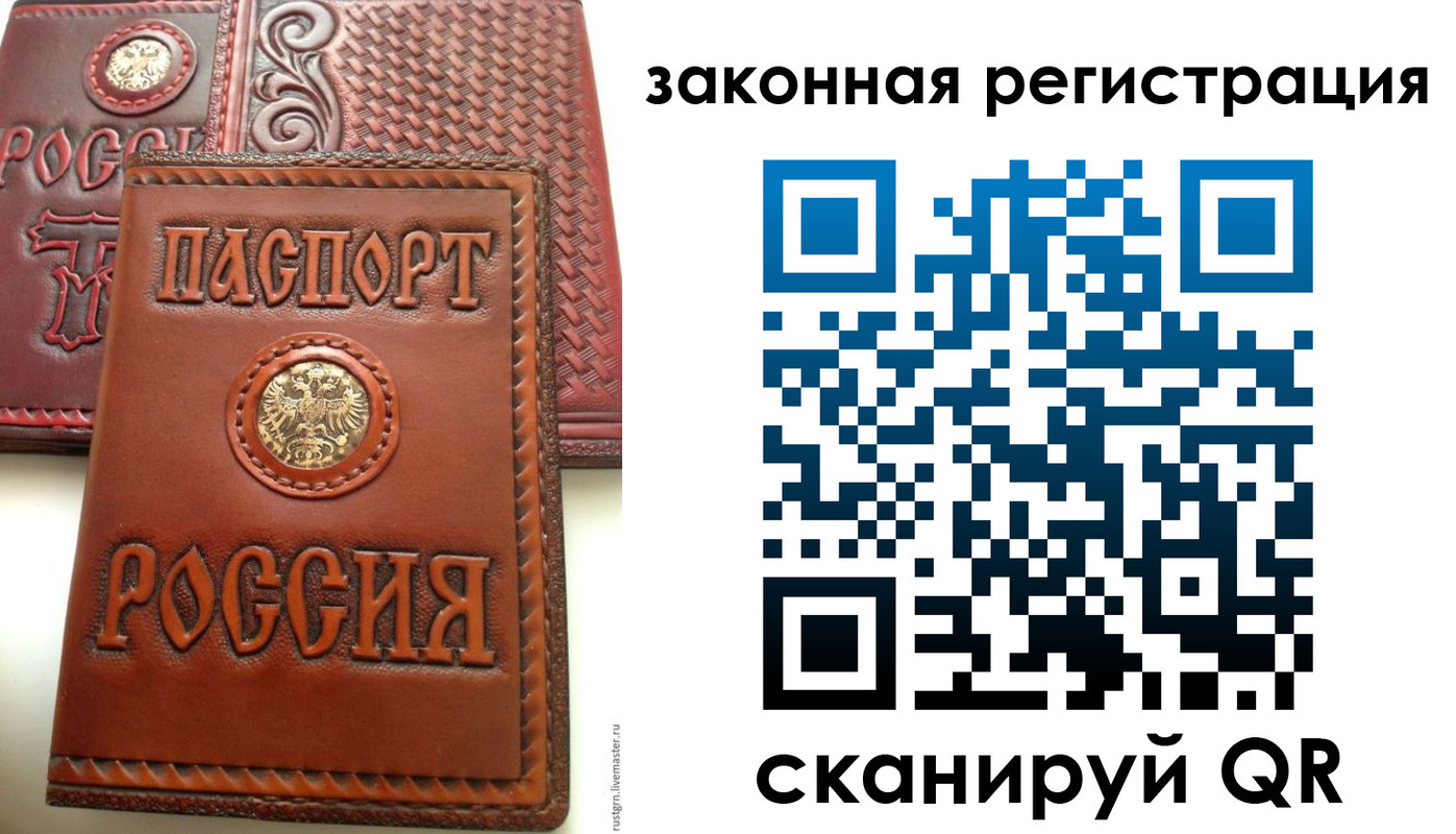 прописка ребенка в Петропавловске-Камчатском