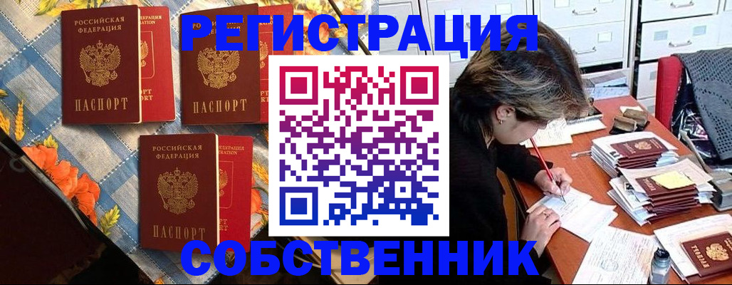 временная регистрация для всех в Петропавловске-Камчатском