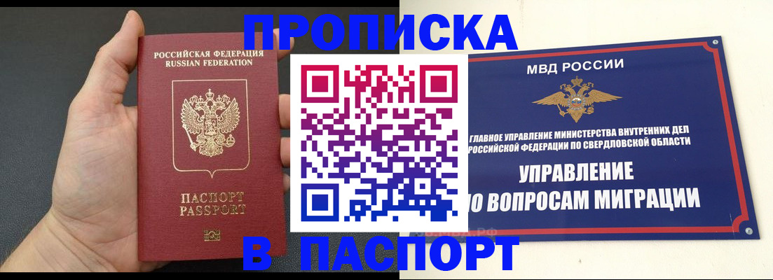 прописка для военкомата в Петропавловске-Камчатском
