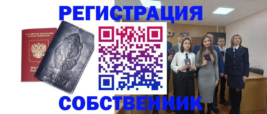 прописка в Петропавловске-Камчатском