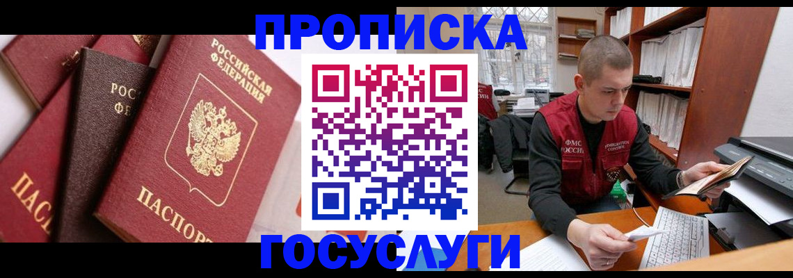 регистрация в Петропавловске-Камчатском