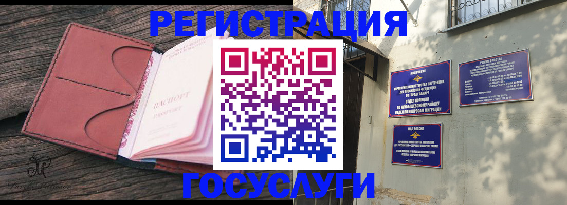 прописка в квартире в Петропавловске-Камчатском